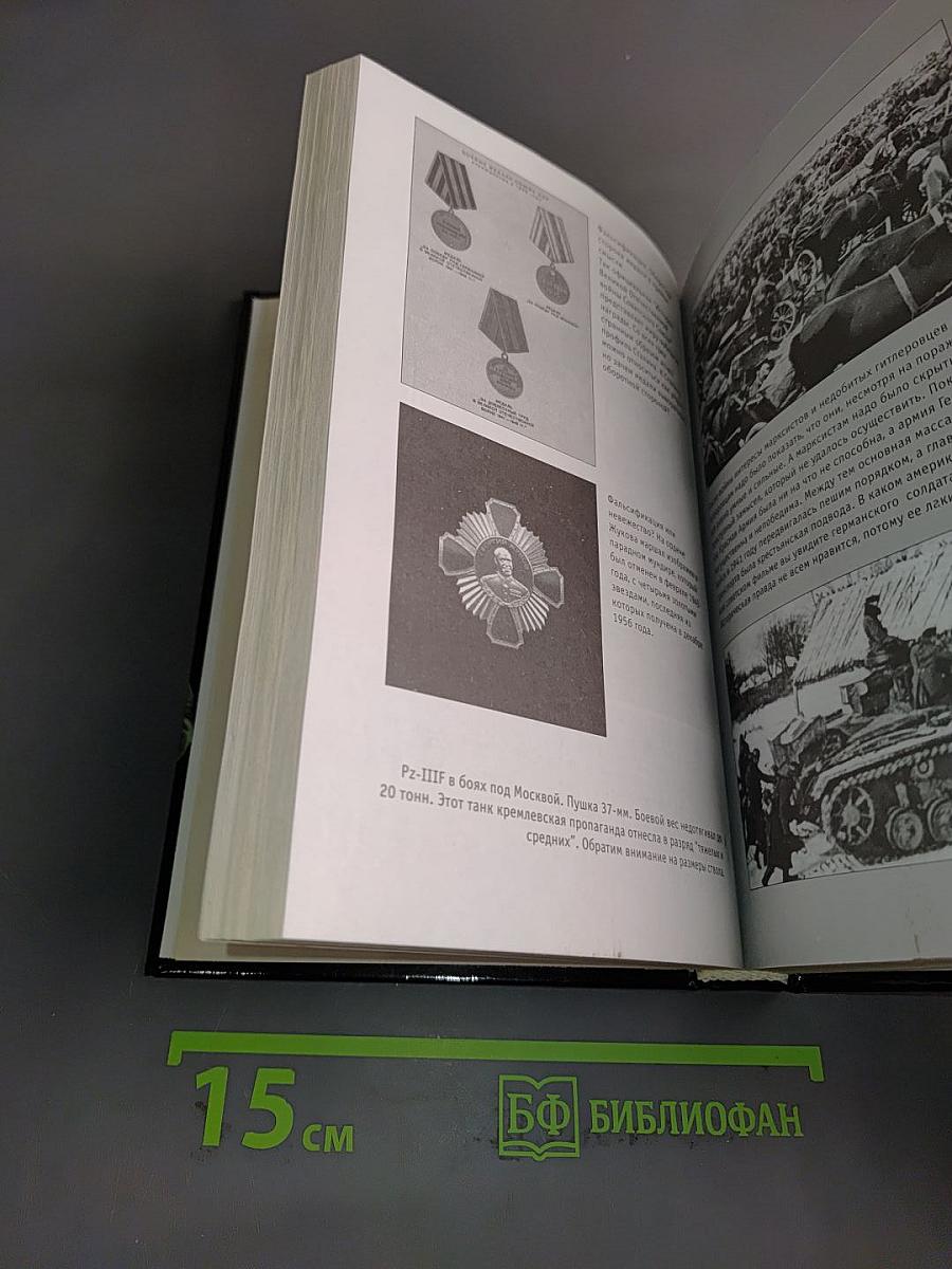 Святое дело. Вторая книга трилогии «Последняя республика»