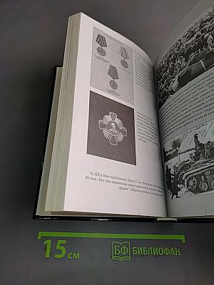 Святое дело. Вторая книга трилогии «Последняя республика»