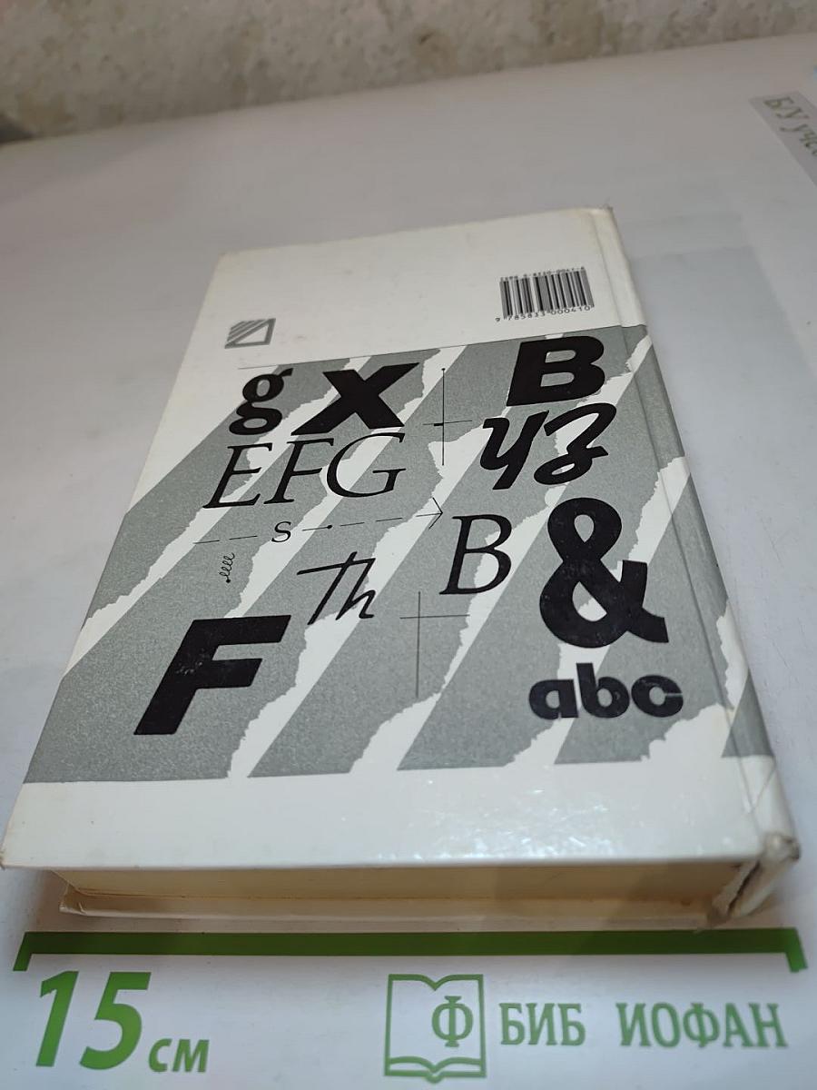 Учебник английского языка. Часть 1
