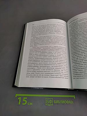 Сибирь спасёт человечество!? Том 2. Окунёвский кристалл — жемчужина России