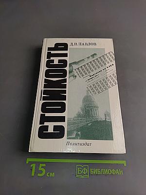 Стоимость