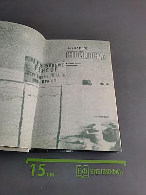 Стоимость
