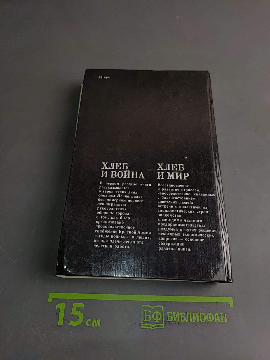 Стоимость