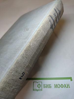 Сочинения в трех томах. Том второй. А.И. Куприн