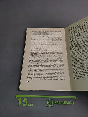 На Белостокском направлении