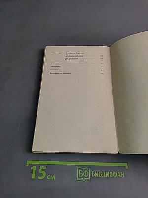 На Белостокском направлении