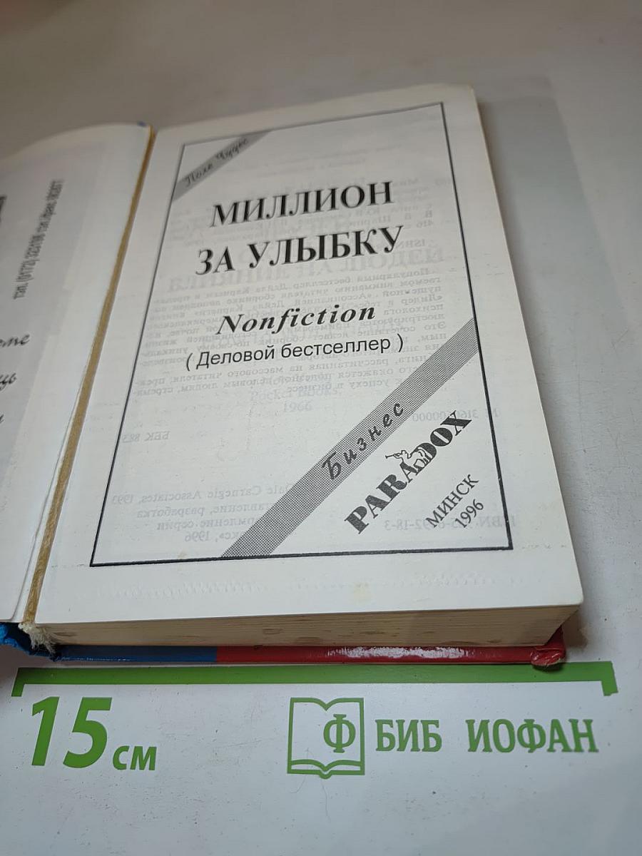 Консуэло. Том 2