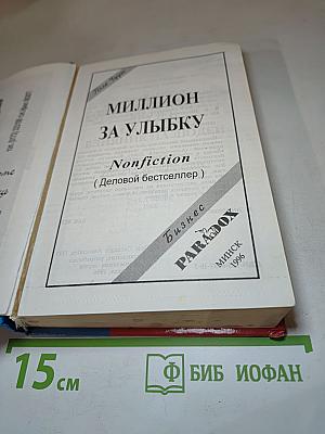 Консуэло. Том 2