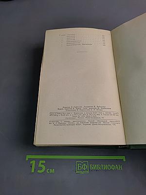 Подросток