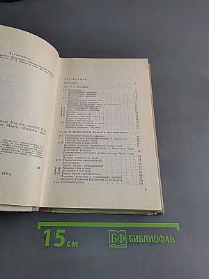 Сборник задач по физике