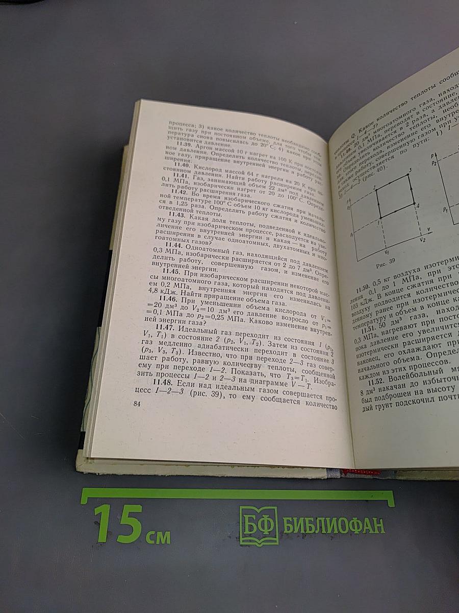 Сборник задач по физике