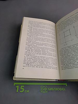 Сборник задач по физике