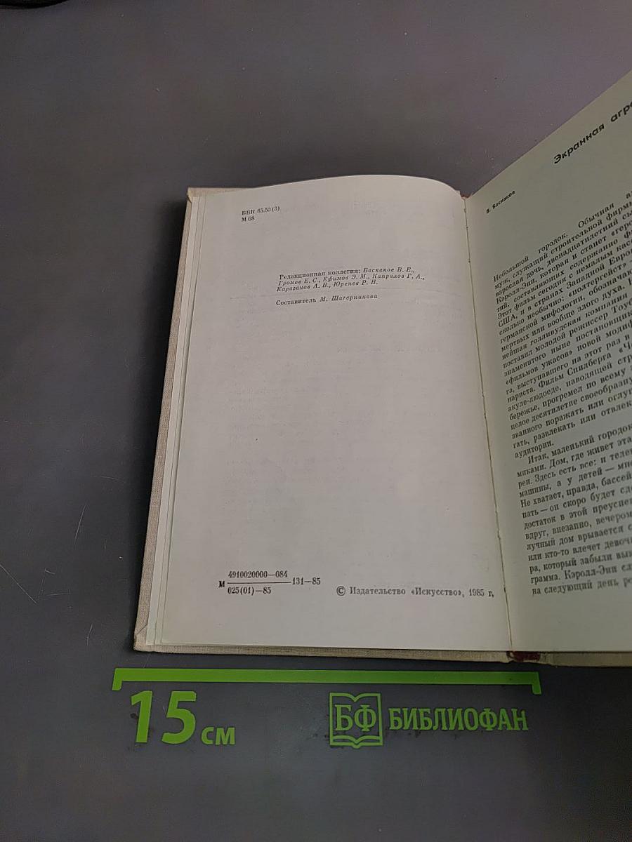 Мифы и реальность: зарубежное кино сегодня