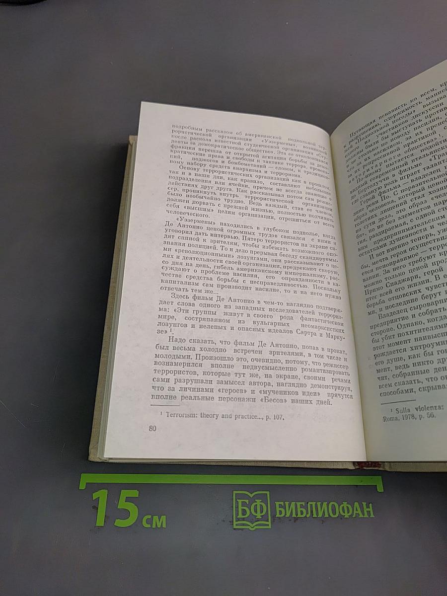Мифы и реальность: зарубежное кино сегодня