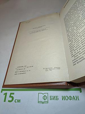 Консуэло. Том 2