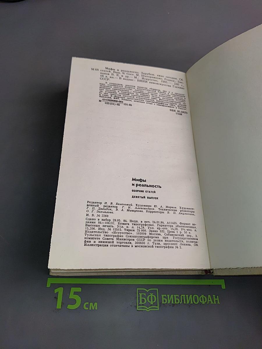 Мифы и реальность: зарубежное кино сегодня