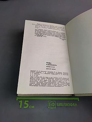 Мифы и реальность: зарубежное кино сегодня