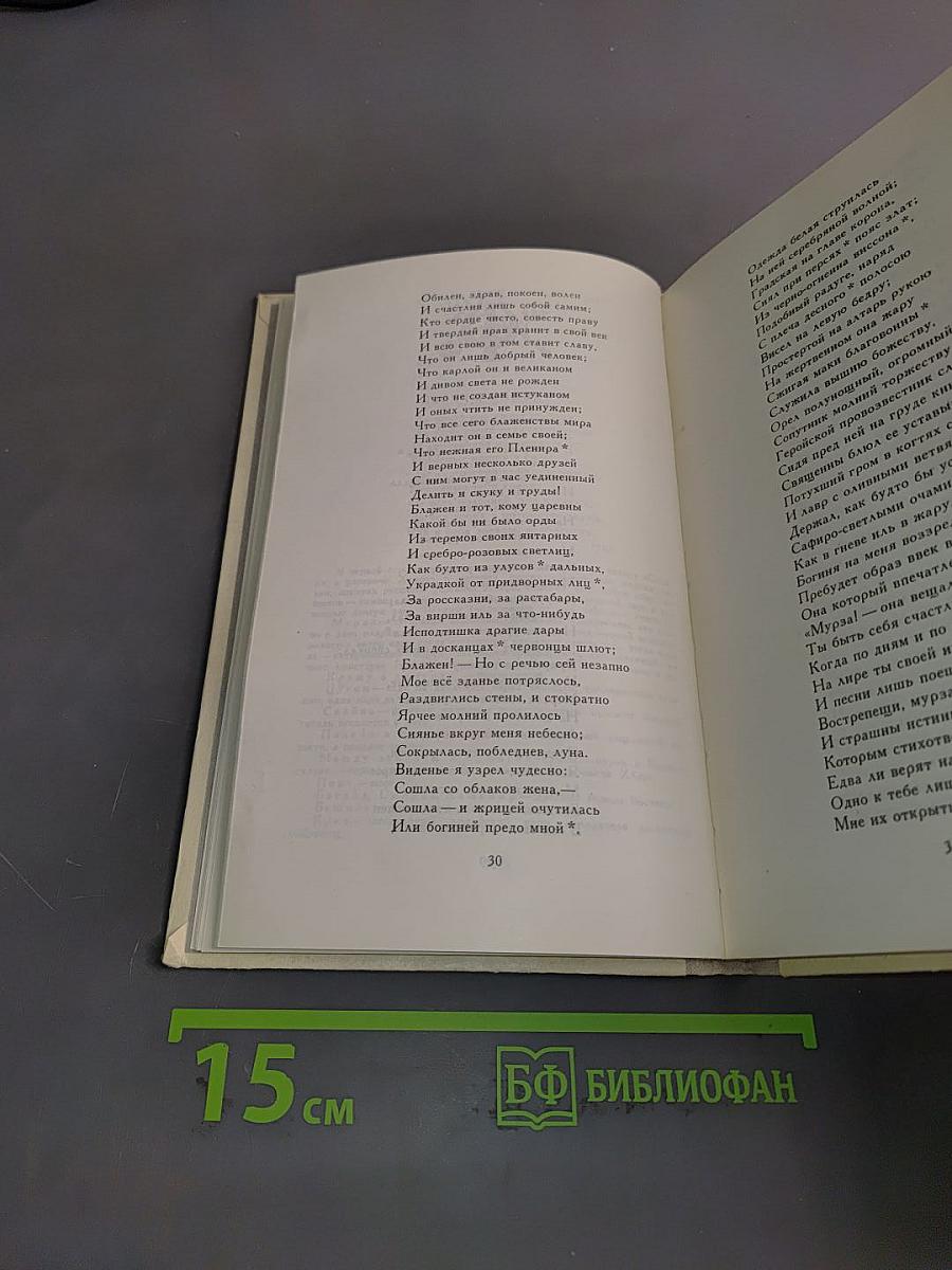 Водопад. Избранные стихотворения