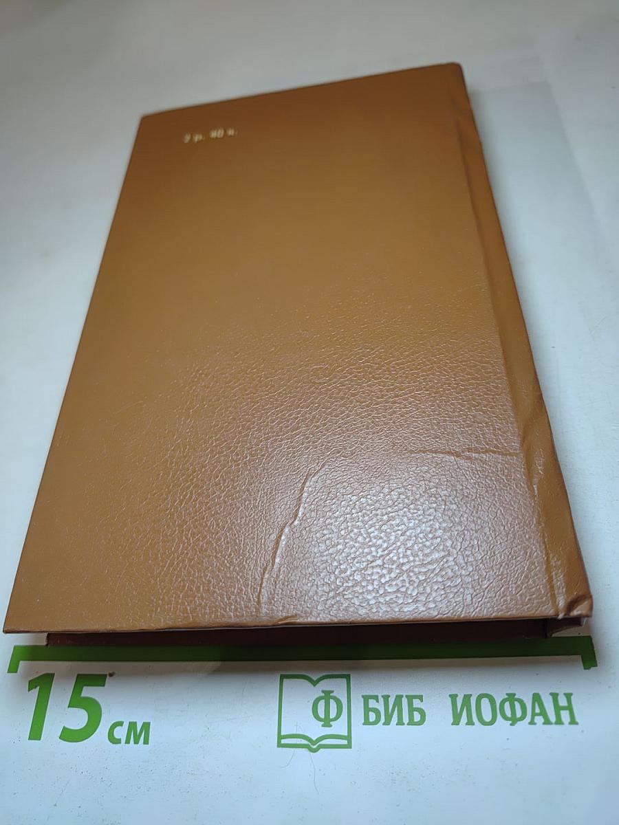 Консуэло. Том 2