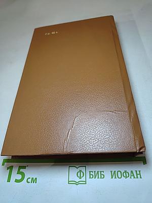 Консуэло. Том 2