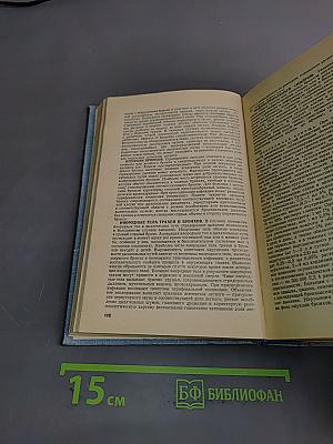 Справочник по оказанию скорой и неотложной помощи