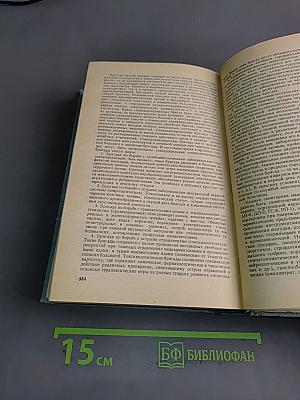 Справочник по оказанию скорой и неотложной помощи