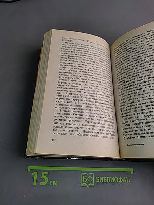 Власть несбывшегося
