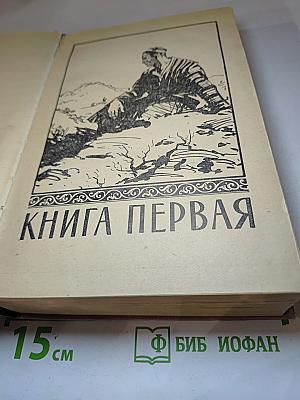 Роман в Межгорье