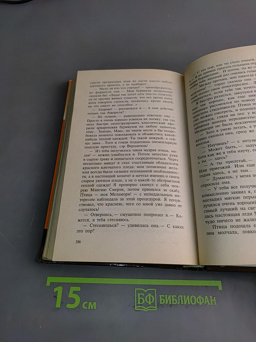 Власть несбывшегося