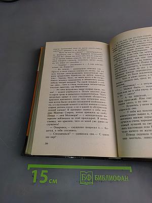 Власть несбывшегося