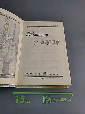 «А» – значит люди