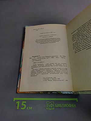 «А» – значит люди