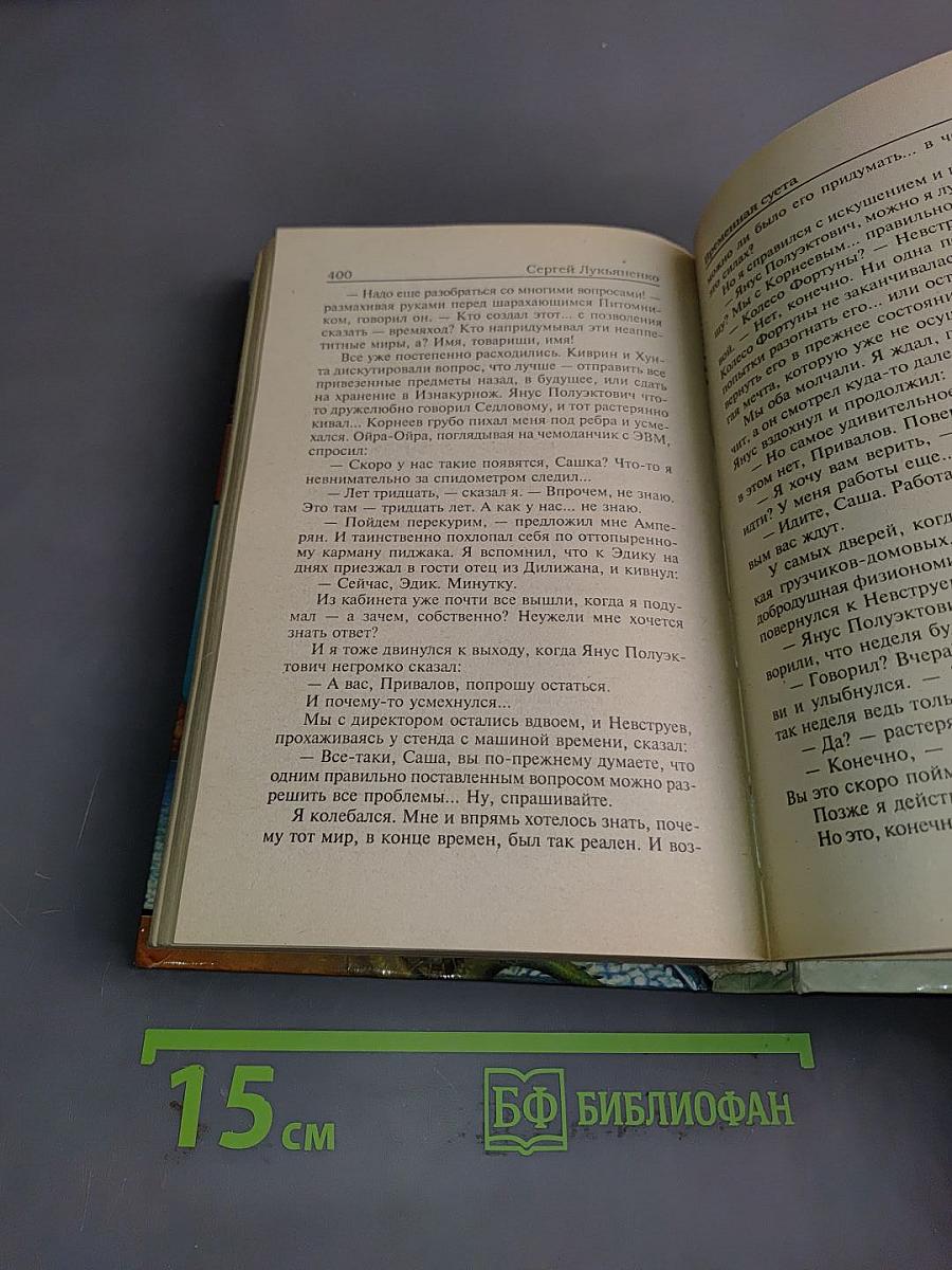 «А» – значит люди