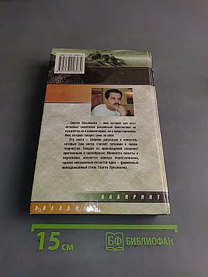 «А» – значит люди