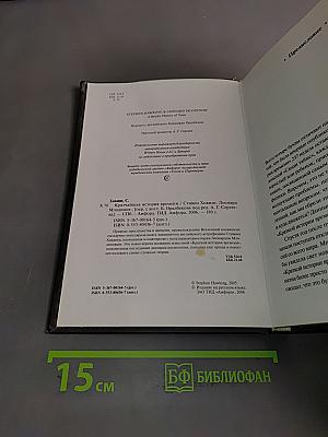 Кратчайшая история времени
