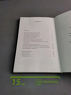 Кратчайшая история времени