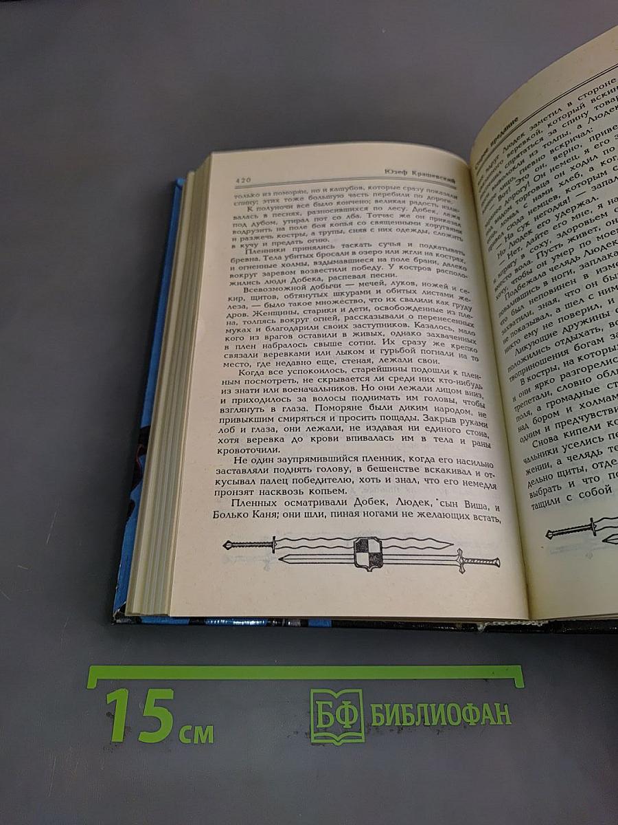 Мститель