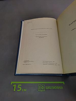 Убить бога