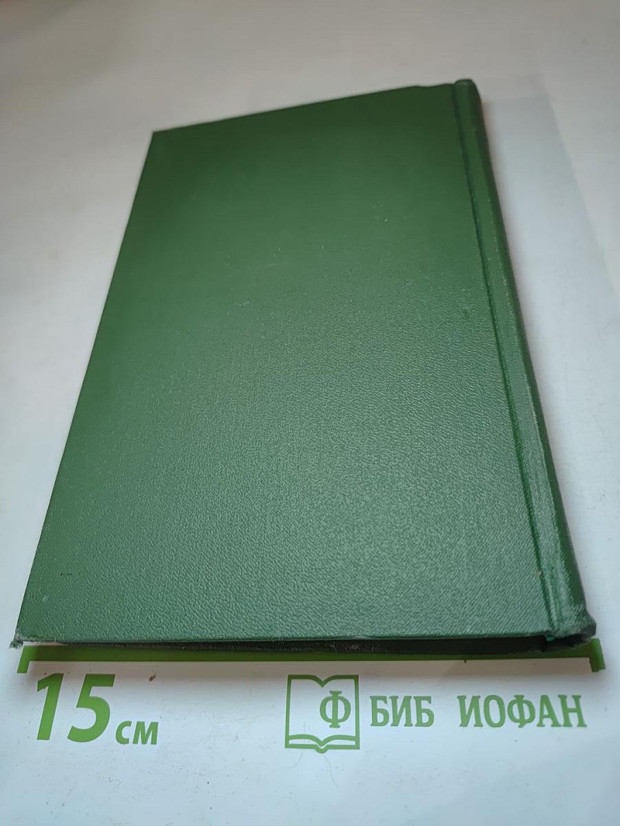 Тихий Дон. Книга третья (из Собрания сочинений в восьми томах. Том 3)