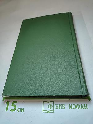 Тихий Дон. Книга третья (из Собрания сочинений в восьми томах. Том 3)