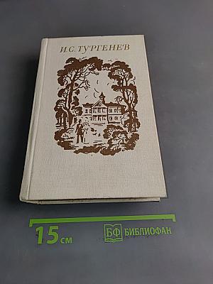 Собрание сочинений