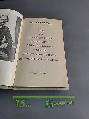Собрание сочинений