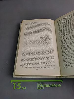 Собрание сочинений
