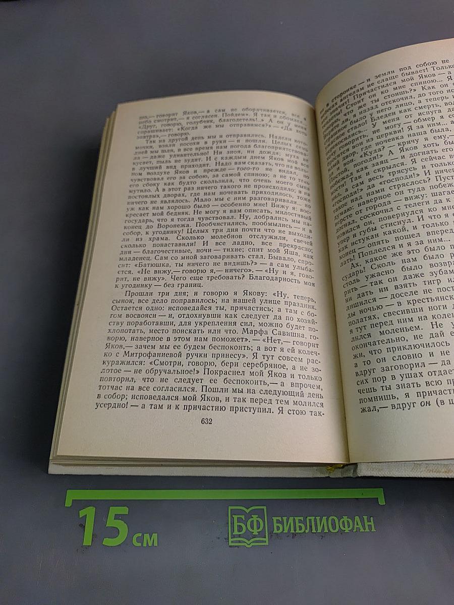 Собрание сочинений