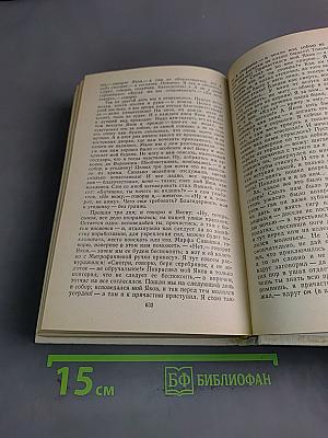 Собрание сочинений