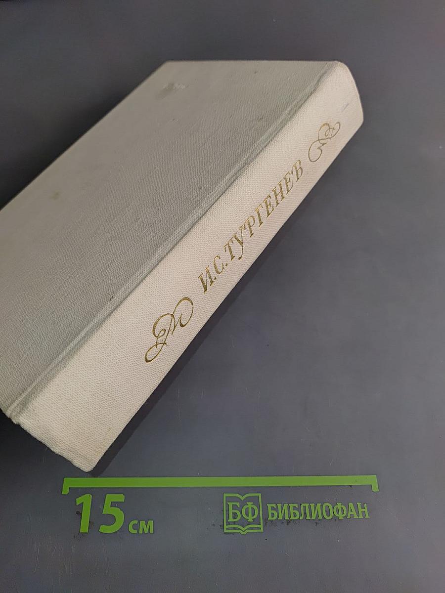 Собрание сочинений