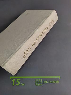 Собрание сочинений