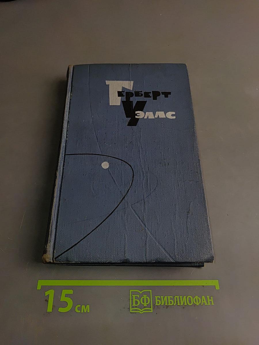 Собрание сочинений в пятнадцати томах. Том 6