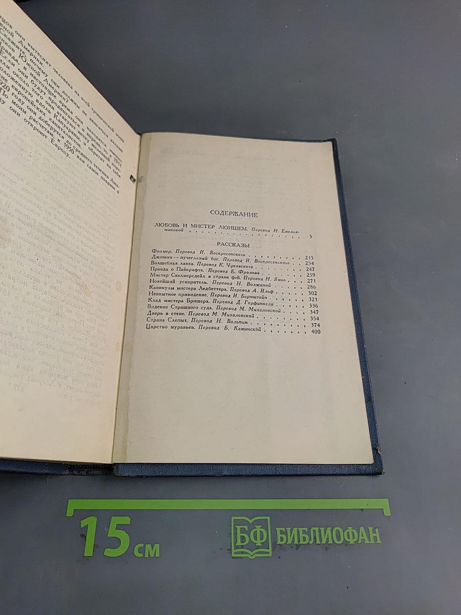 Собрание сочинений в пятнадцати томах. Том 6