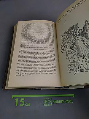 Трое в лодке (не считая собаки). Как мы писали роман. Пирушка с привидениями. Рассказы